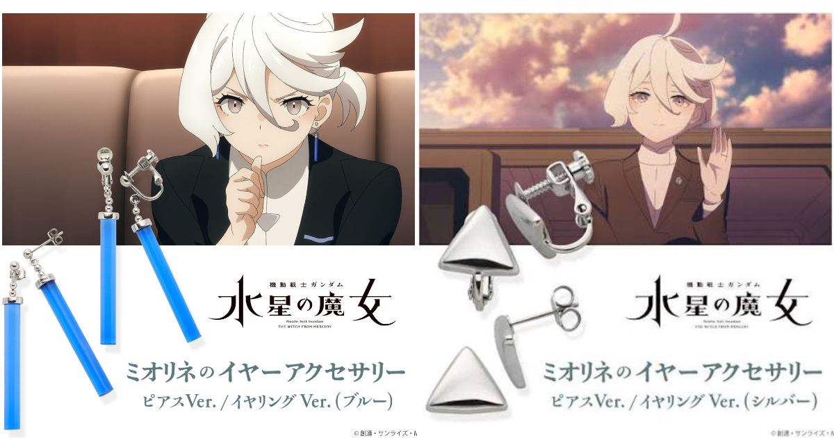 Bandai Drops Two Miorine Rembran Ear Accessory Designs from Mobile Suit Gundam: The Witch from Mercury!