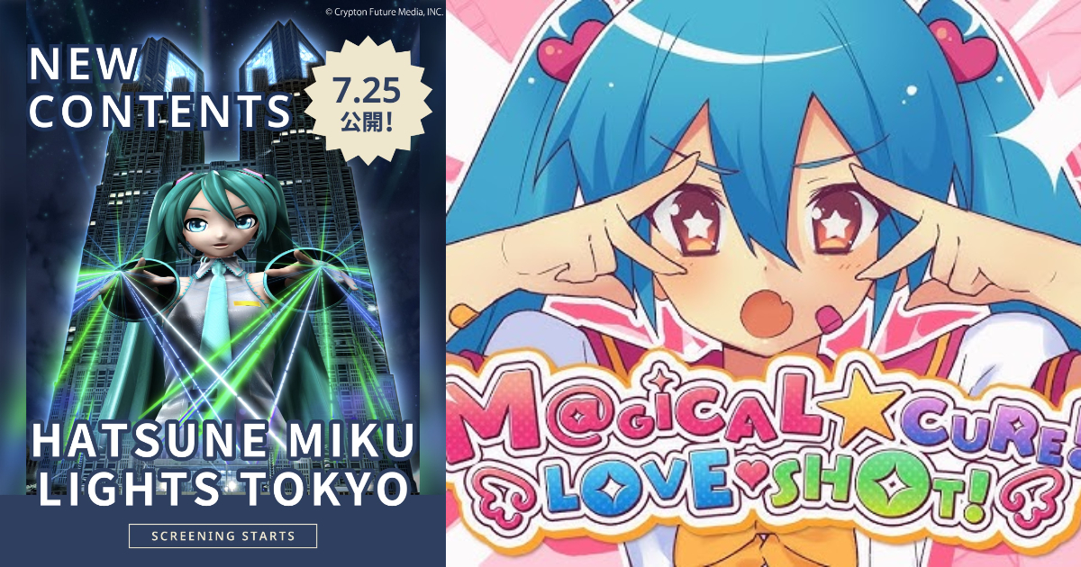 Hatsune Miku Takes Over Tokyo Metro Building with Epic Projection Mapping Show This July!