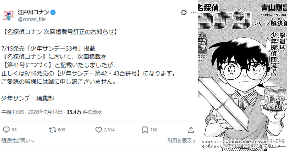 漫畫《名偵探柯南》宣布休刊兩個月到九月中才回歸　粉絲開玩笑：剛好《艦隊收藏》有活動阿...