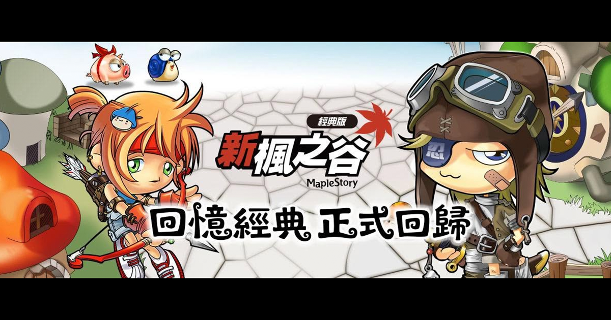 MapleStory: Classic Relaunch Features Iconic Retro Gear as Limited Edition iPASS Collectible Cards!