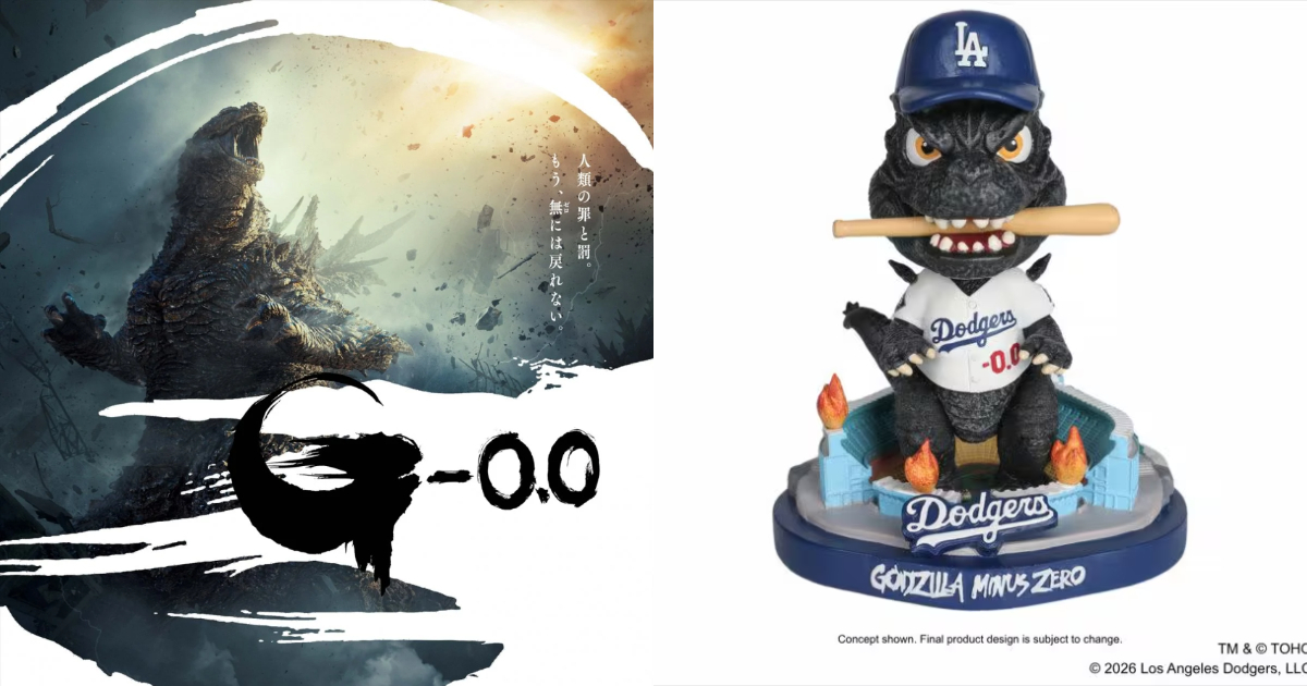 『ゴジラ-0.0』ナイト開催決定！MLBドジャースのホーム最終戦で限定ボブルヘッドを先着4万名にプレゼント！