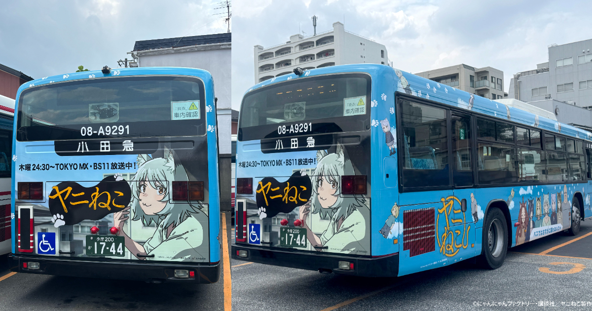 『ヤニねこ』吉祥寺にラッピングバスが登場！「バスでタバコはダメだニャン」にツッコミ殺到！