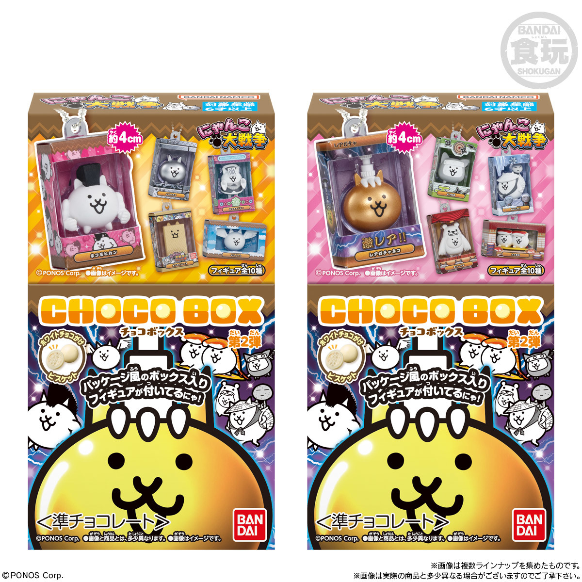 Bandai Shokugan 