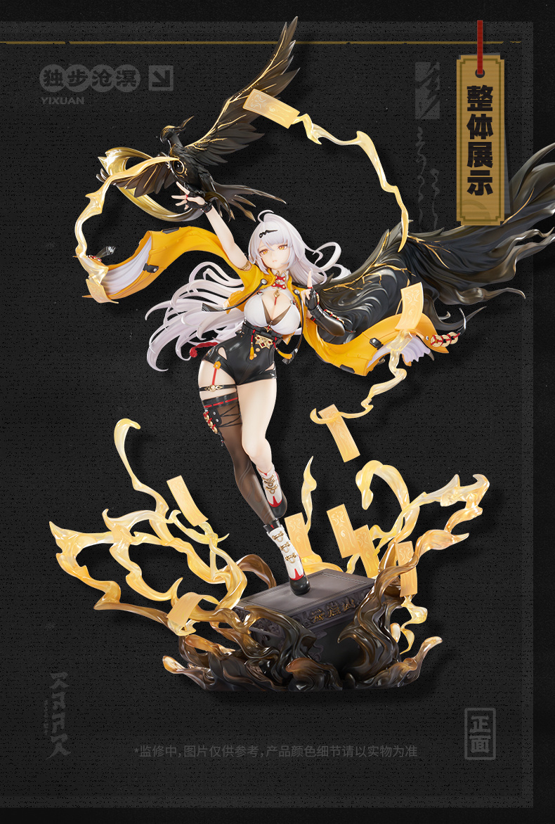APEX-TOYS 『絶区零』より、頼れる師匠「儀玄 独歩滄溟Ver.」が1/7