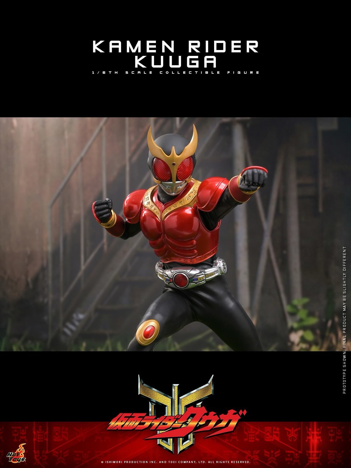 ホットトイズ「『仮面ライダーアマゾン』仮面ライダーアマゾン」1/6