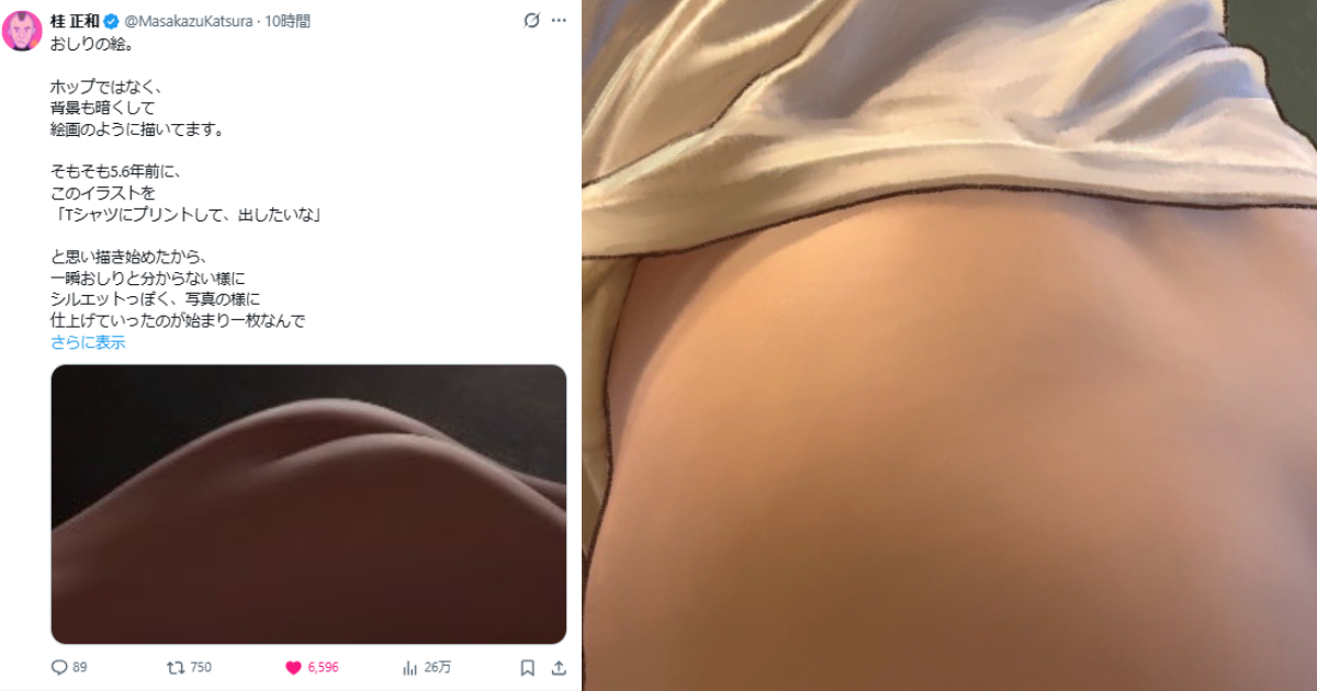 Masakazu Katsura Unveils "Oil Painting-esque Buttocks Art," Jokes About Printing It on T-Shirts – Fans Crown Him "God of Butts" in Manga!