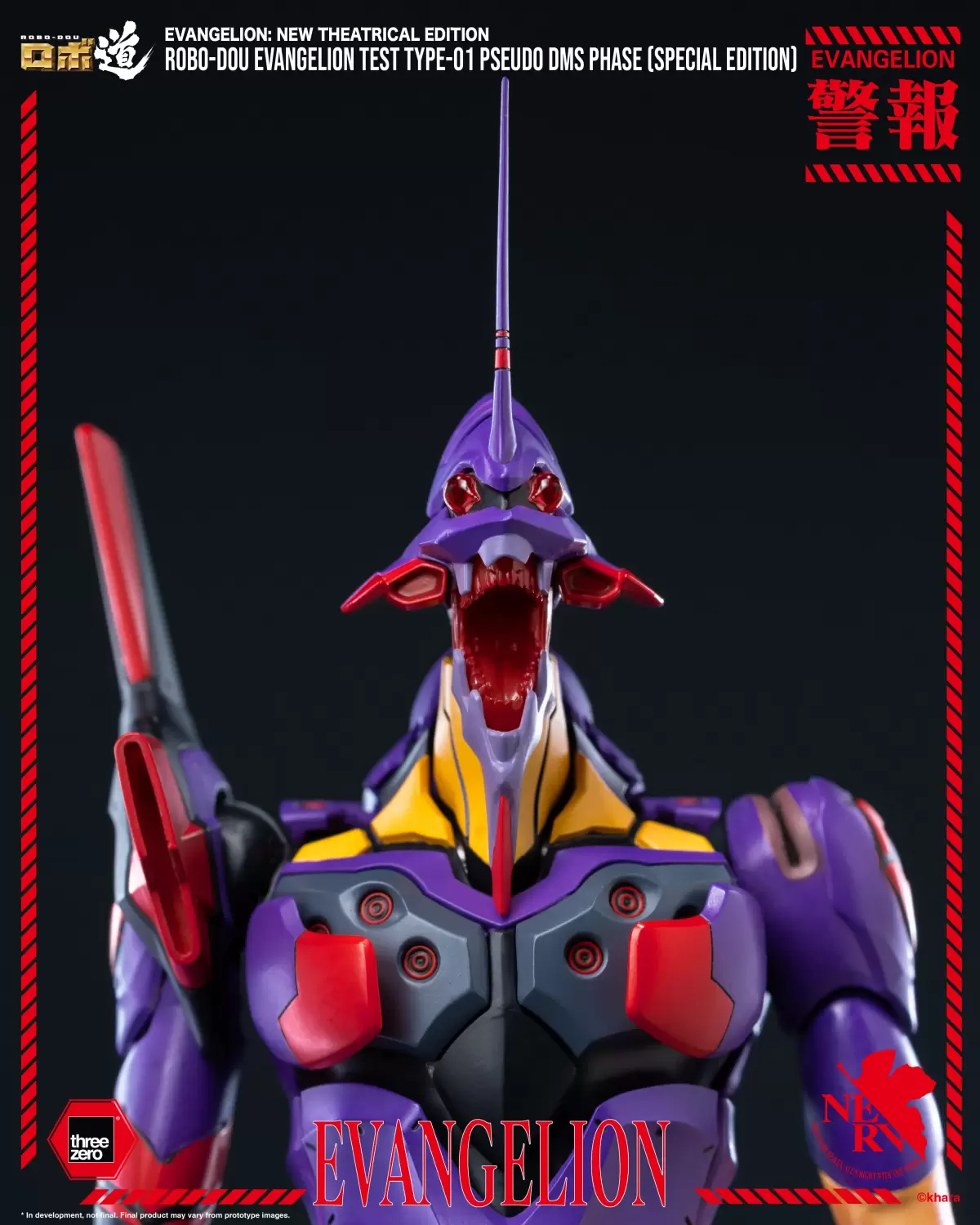 threezero ROBO道 『ヱヴァンゲリヲン新劇場版』 エヴァンゲリオン初