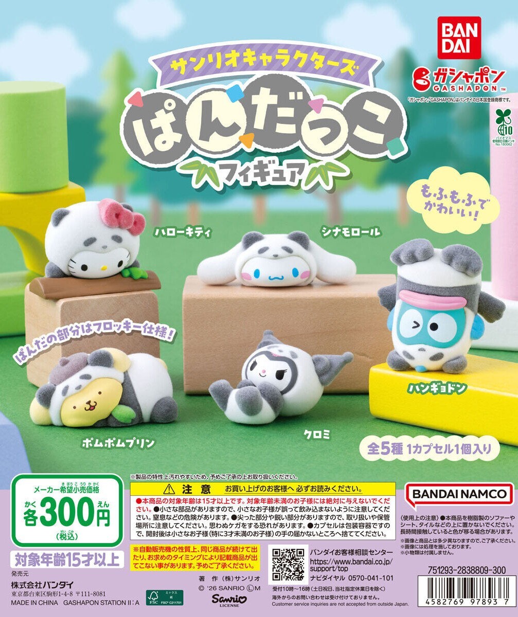 GASHAPON「サンリオキャラクターズ ぱんだっこフィギュア」が登場！植