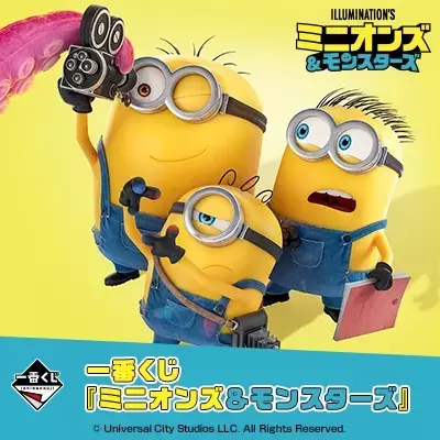 一番くじ 『ミニオンズ＆モンスターズ』！新キャラ「ディック