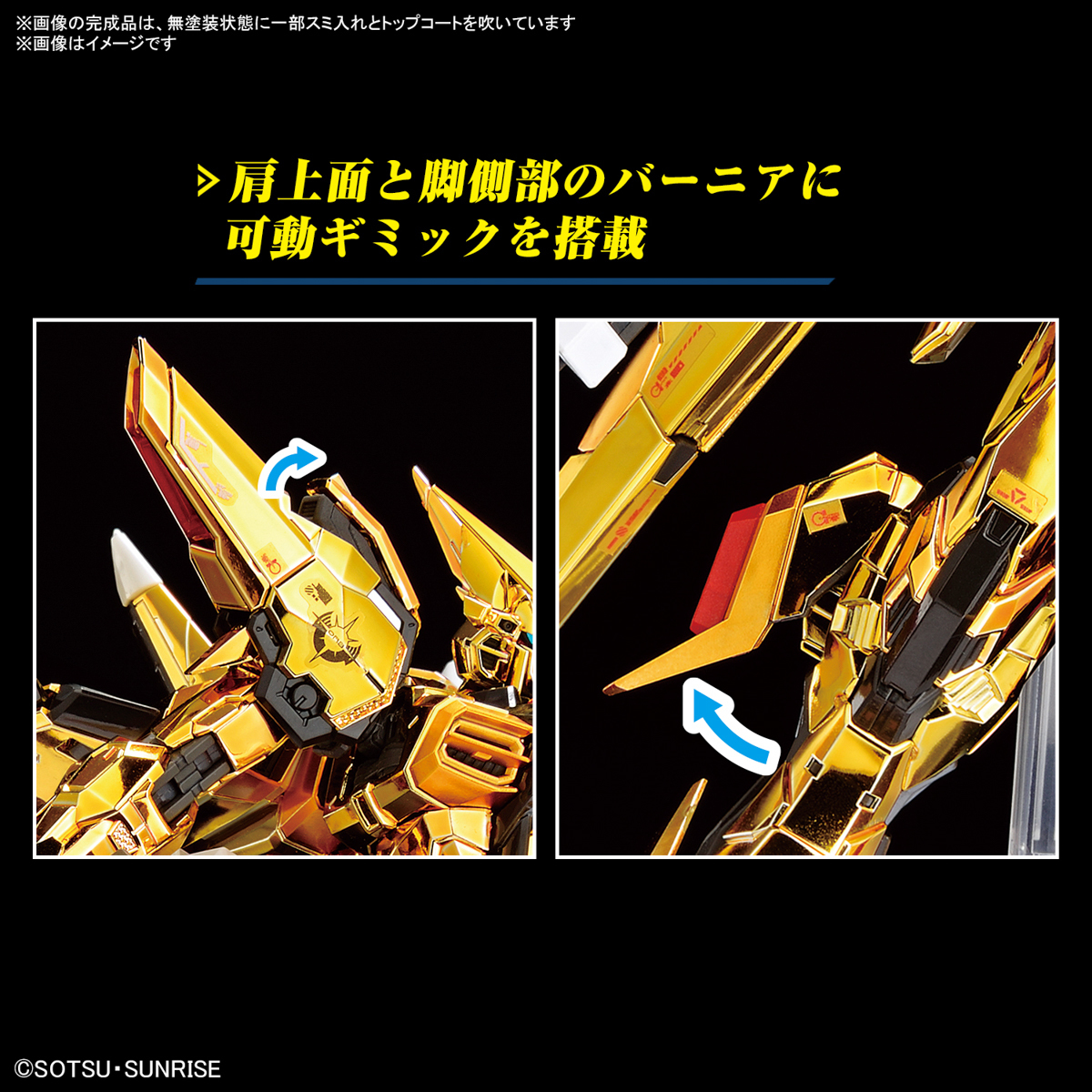 ガンダムベース限定『RG アカツキガンダム(オオワシ装備) & HG ゼウス