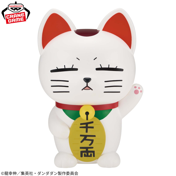 バンプレスト『ダンダダン』より「FIGLIFE！ ターボババア（招き猫