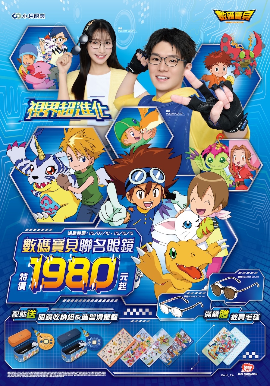 デジモンアドベンチャー』×小林眼鏡のコラボモデルが登場！「視界超