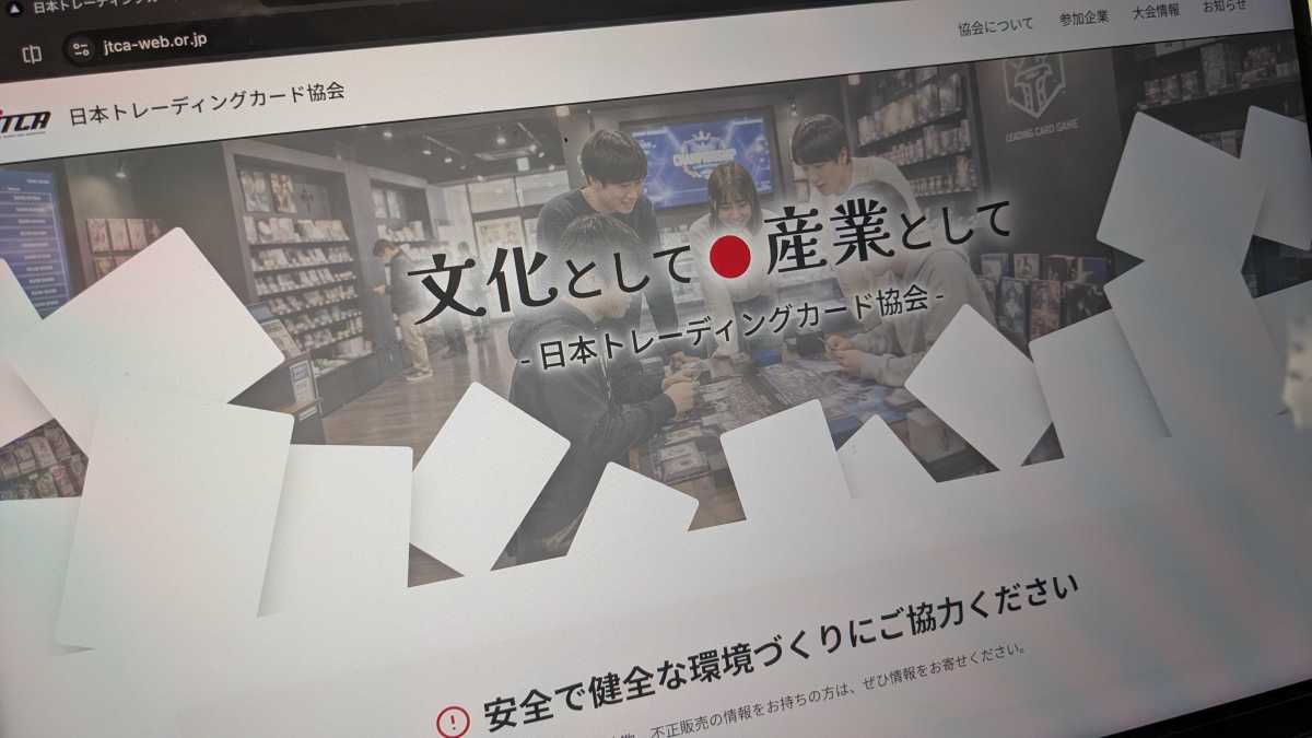 日本集換式卡牌協會將參與「集換式卡牌議員聯盟」　參與企業名單卻不公開引發玩家質疑