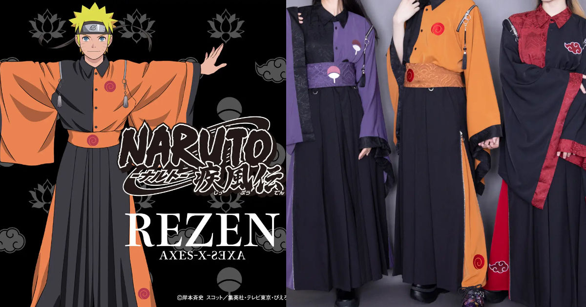 REZEN × 『NARUTO -ナルト- 疾風伝』和装コレクション登場！3つの