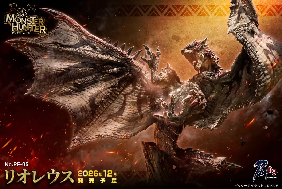 アオシマのプラモデル新シリーズ「PLAfig.」より『モンスターハンター