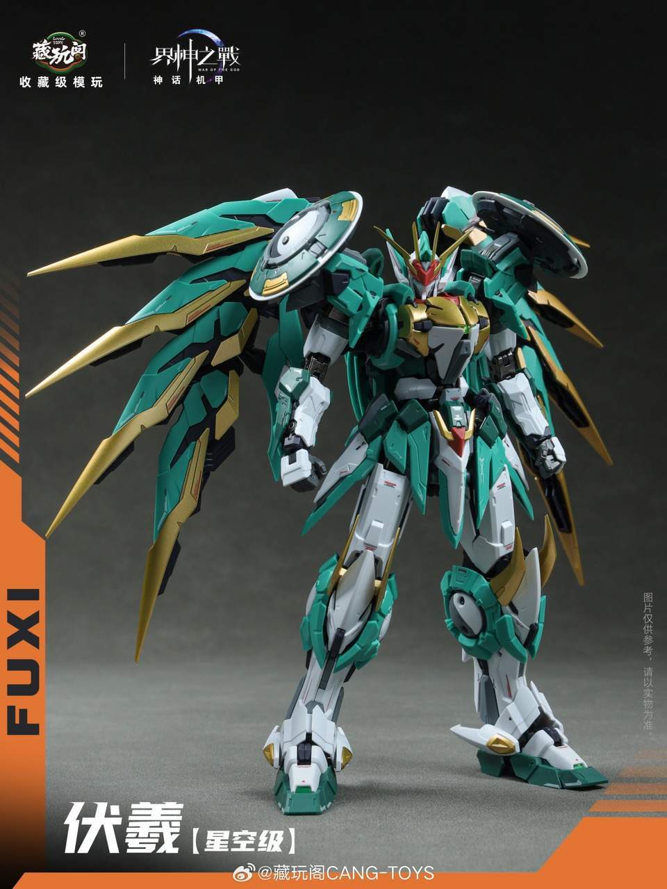 CANG-TOYS 界神之戰 伏羲 FUXI 中国神話の「人文始祖」が機甲化！八卦