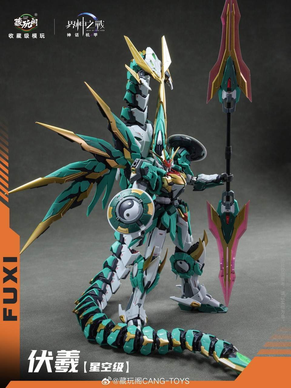 CANG-TOYS 界神之戰 伏羲 FUXI 中国神話の「人文始祖」が機甲化！八卦
