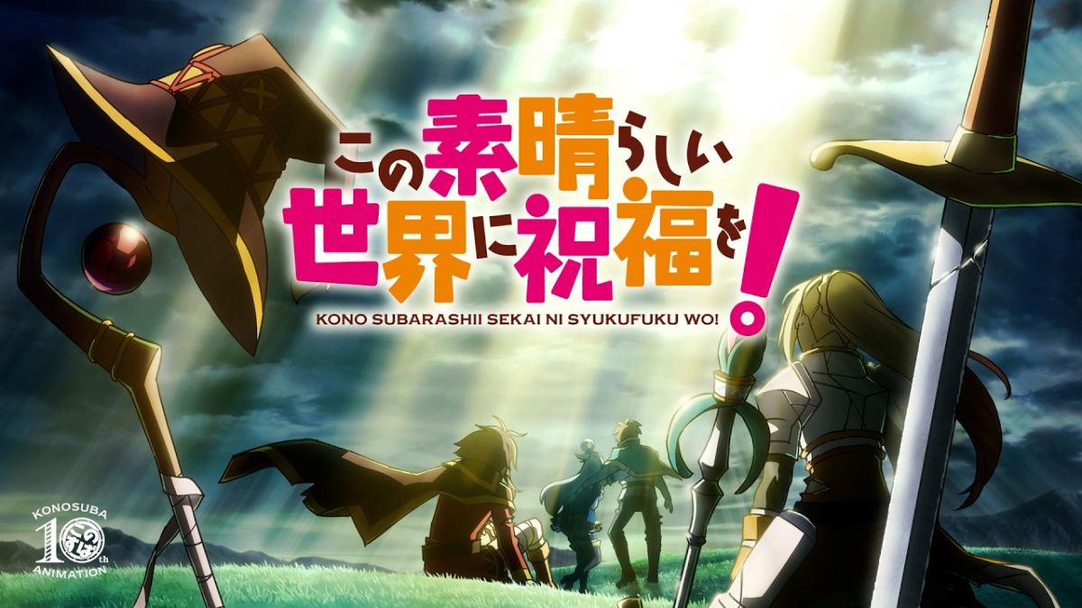 『この素晴らしい世界に祝福を！』アニメ第4期が2027年放送決定！ 10周年記念PVも公開