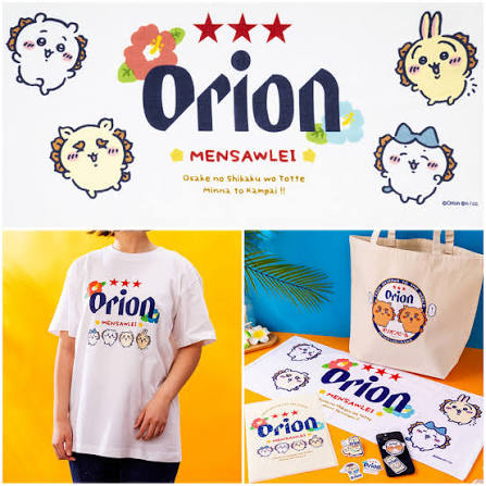 ちいかわ』×オリオンビール シーサーコラボTシャツが可愛すぎ！ 沖縄