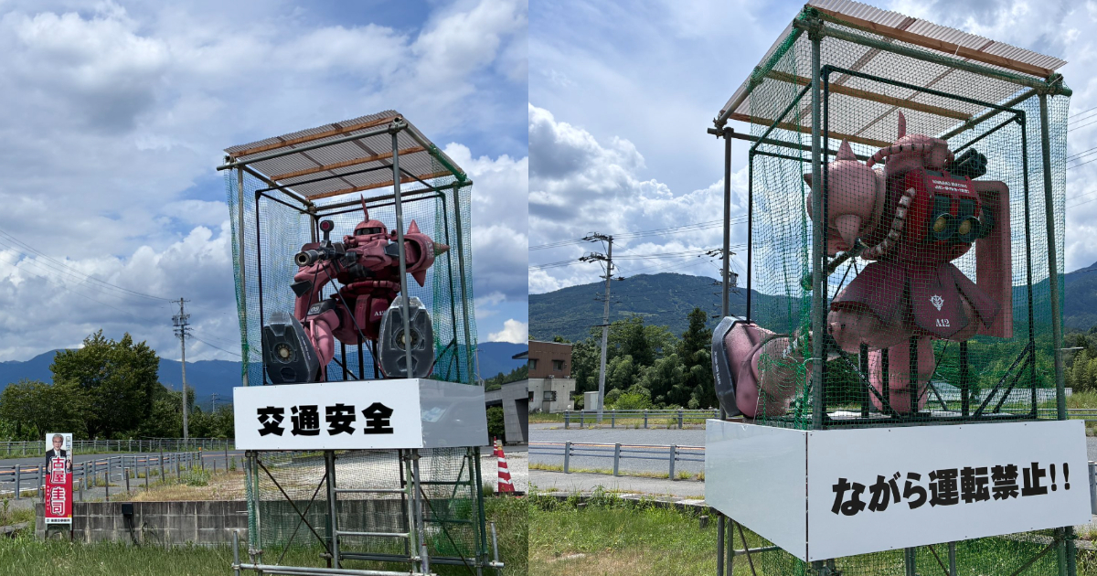 岐阜の国道沿いに「シャア専用ザク」が鎮座！ 24時間交通安全を見守る