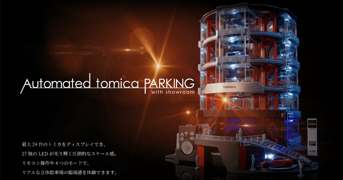 Tomica+ Debuts "Automated tomica PARKING with showroom": Remote Control, 360-Degree Elevator, 27-LED Light Show – The Ultimate High-Spec Garage!