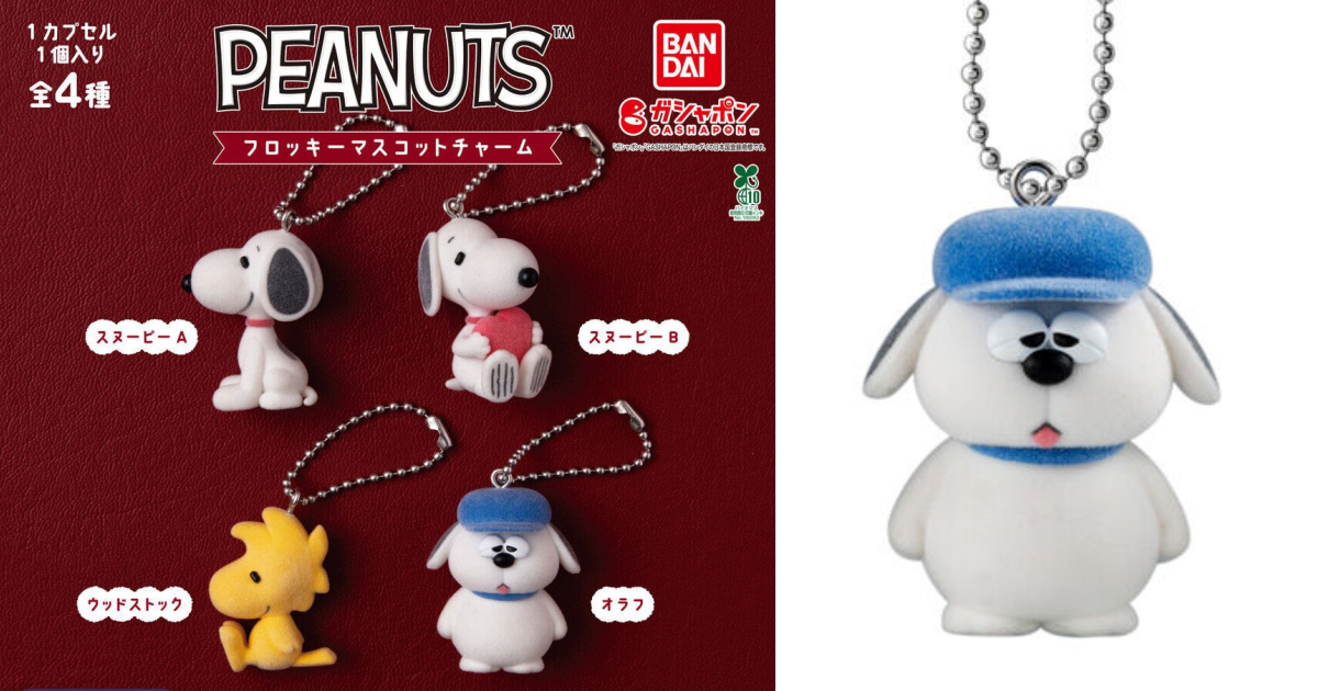 GASHAPON Debuts Adorable PEANUTS Snoopy Flocked Mascot Charm Capsule Toys