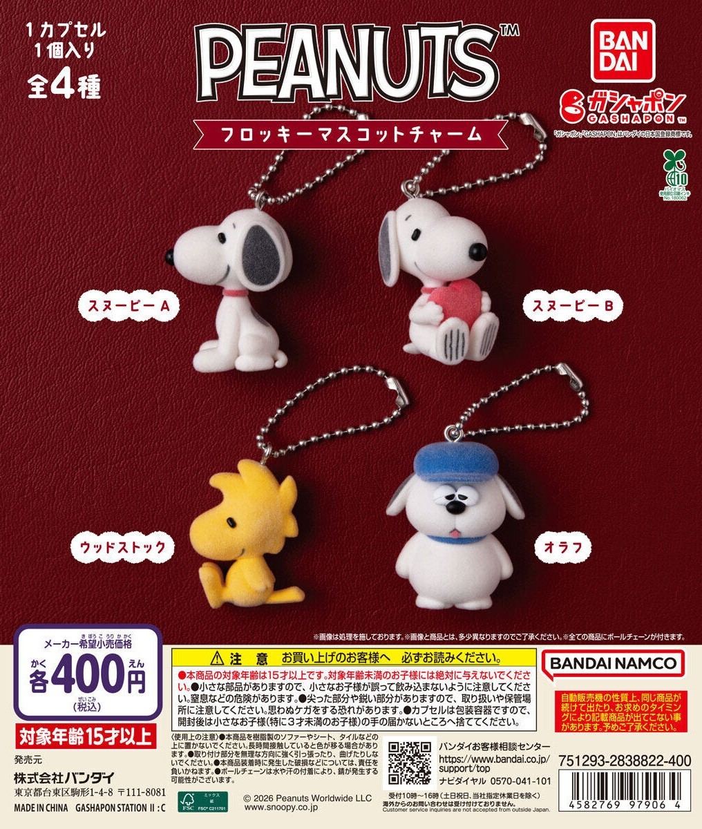 バンダイガシャポン『PEANUTS 75th anniversary figure collection