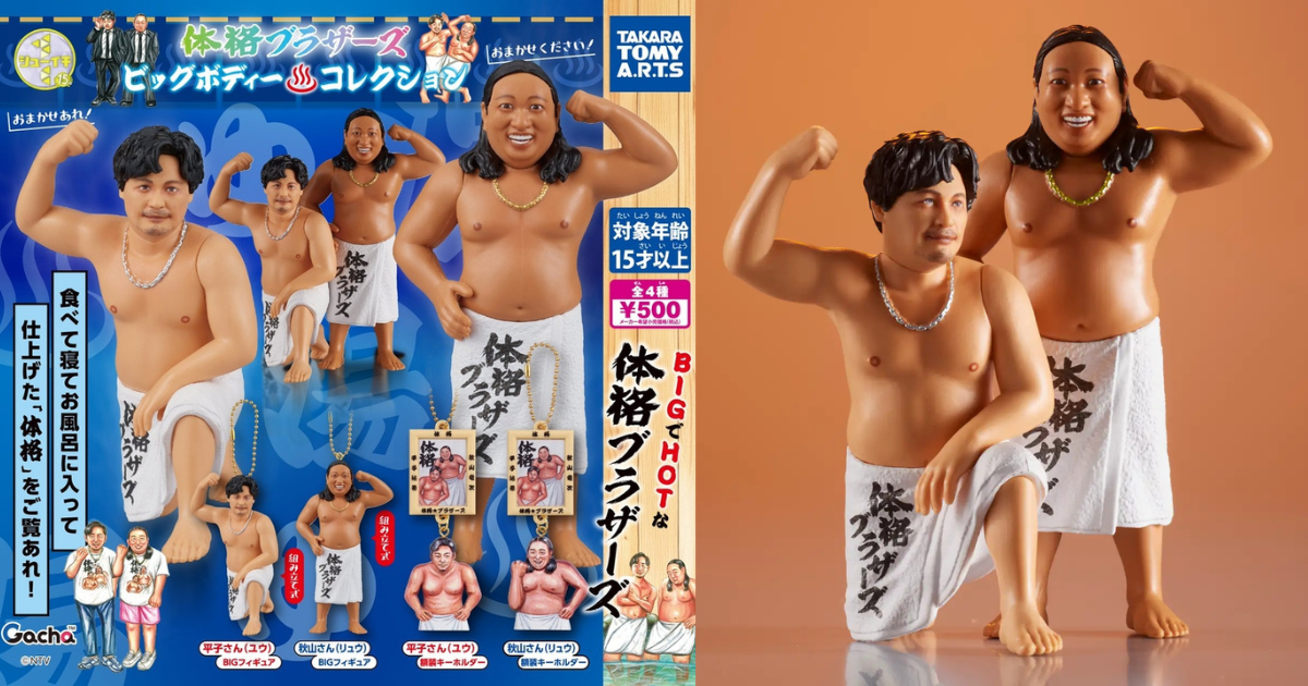 T-ARTS's "Body Brothers BIG BODY♨ Collection" Gashapon Perfectly Recreates the Duo's Fleshy, Towel-Clad Physiques!