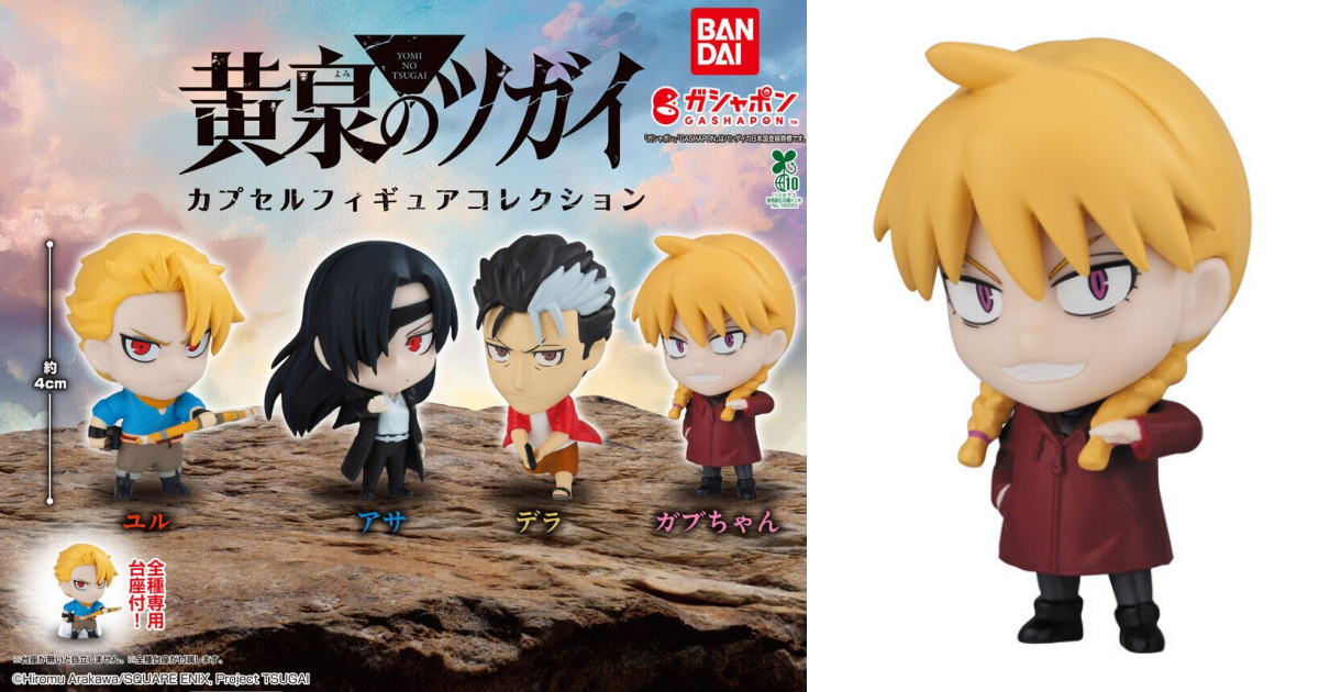 Bandai Gashapon's "Yomi no Tsugai Capsule Figure Collection" Brings Chibi Yuru, Gabu, and More!