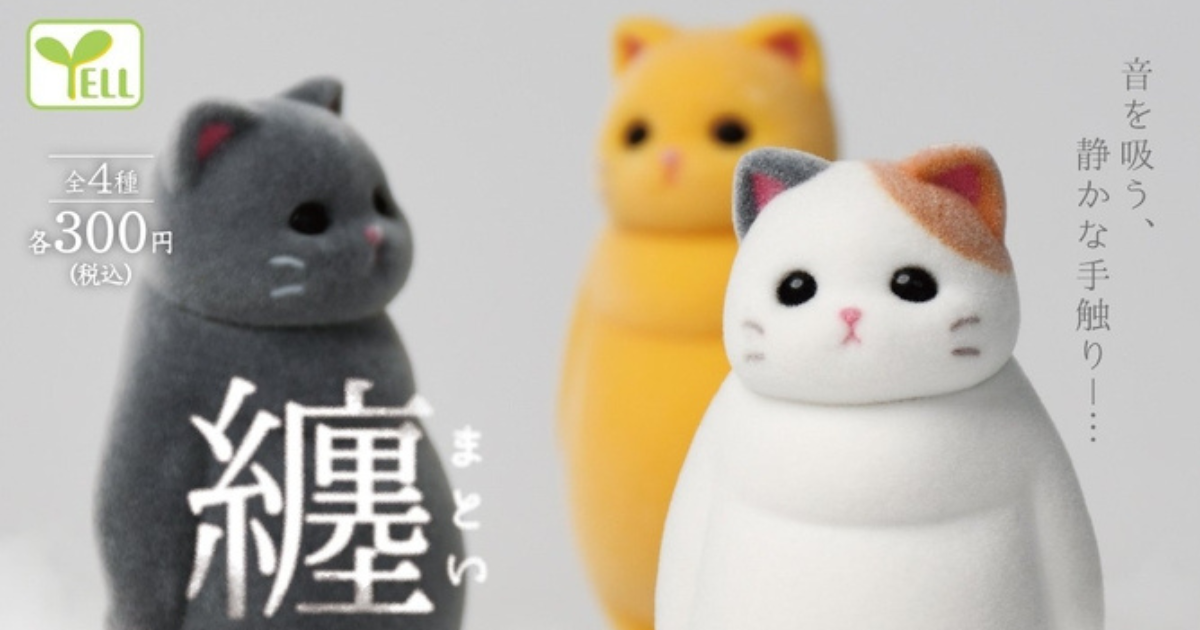 YELL's "Nihilistic Cat Matoi" Flocked Capsule Toys Bring Soft, Empty-Eyed Felines to Your Collection!