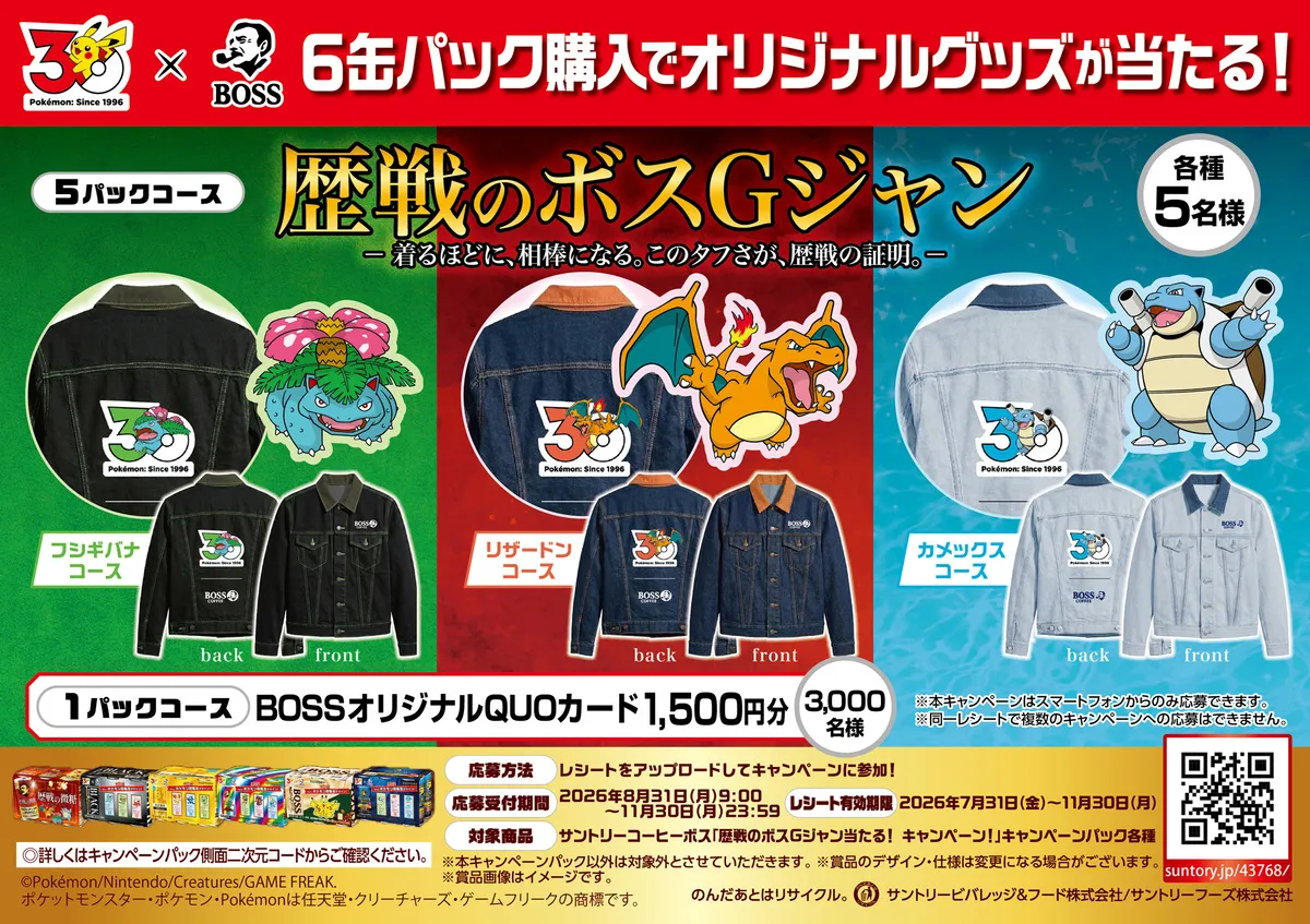 サントリー×ポケモン　　特大ボード3種類　メガPOP3種類 サントリー×ポケモン 特大ボード3種類 メガPOP3種類 サントリー飲料