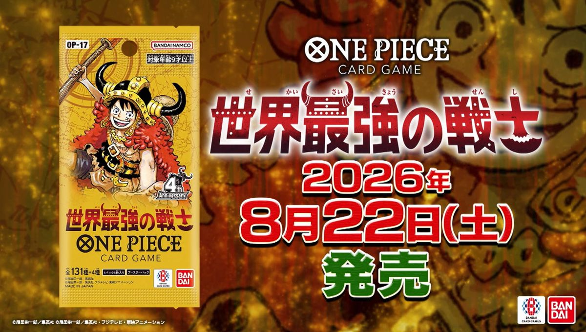 ONE PIECEカードゲーム』4周年記念ブースターパックに板垣恵介先生描き