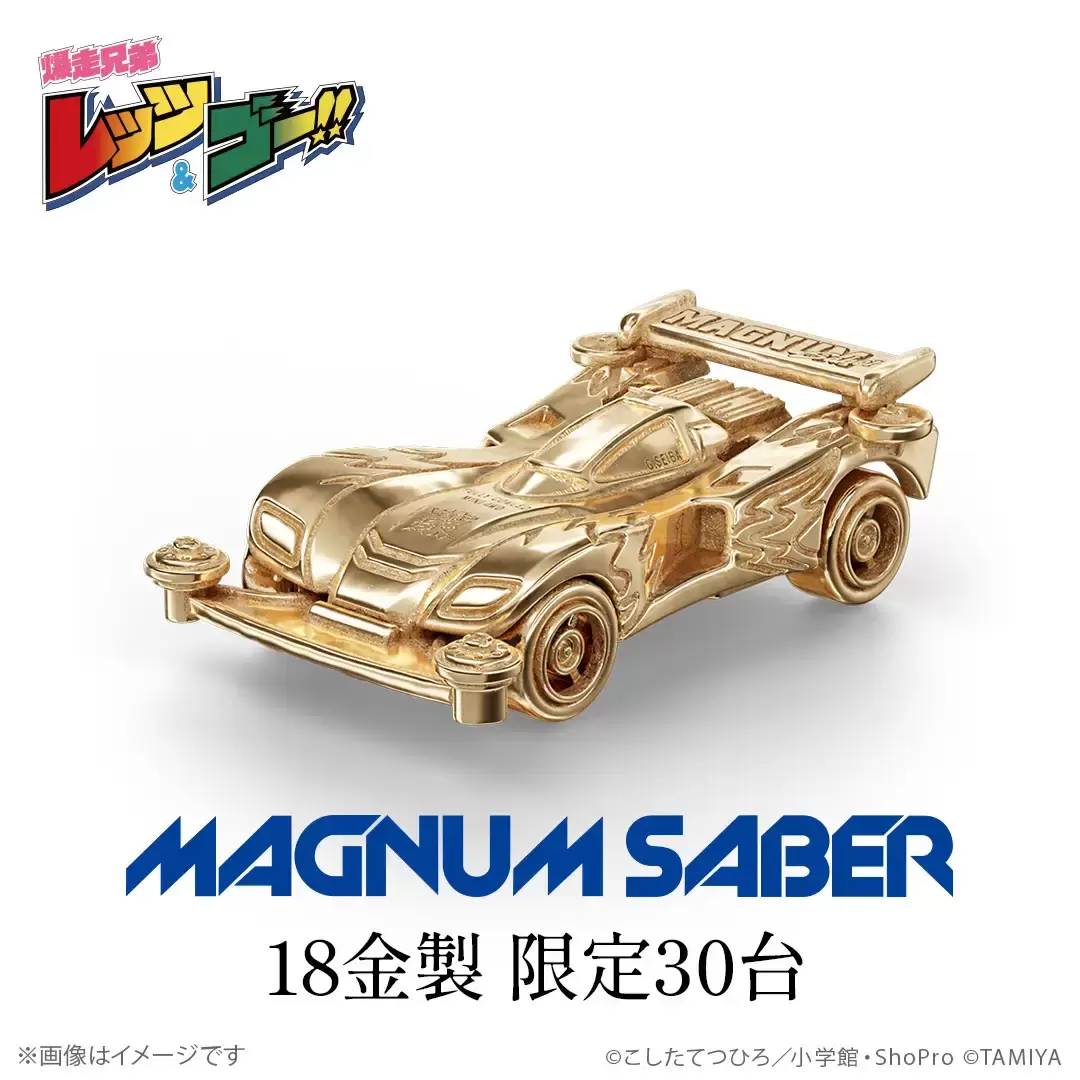 U-TREASURE『爆走兄弟レッツ＆ゴー!!』30周年記念！「マグナムセイバー