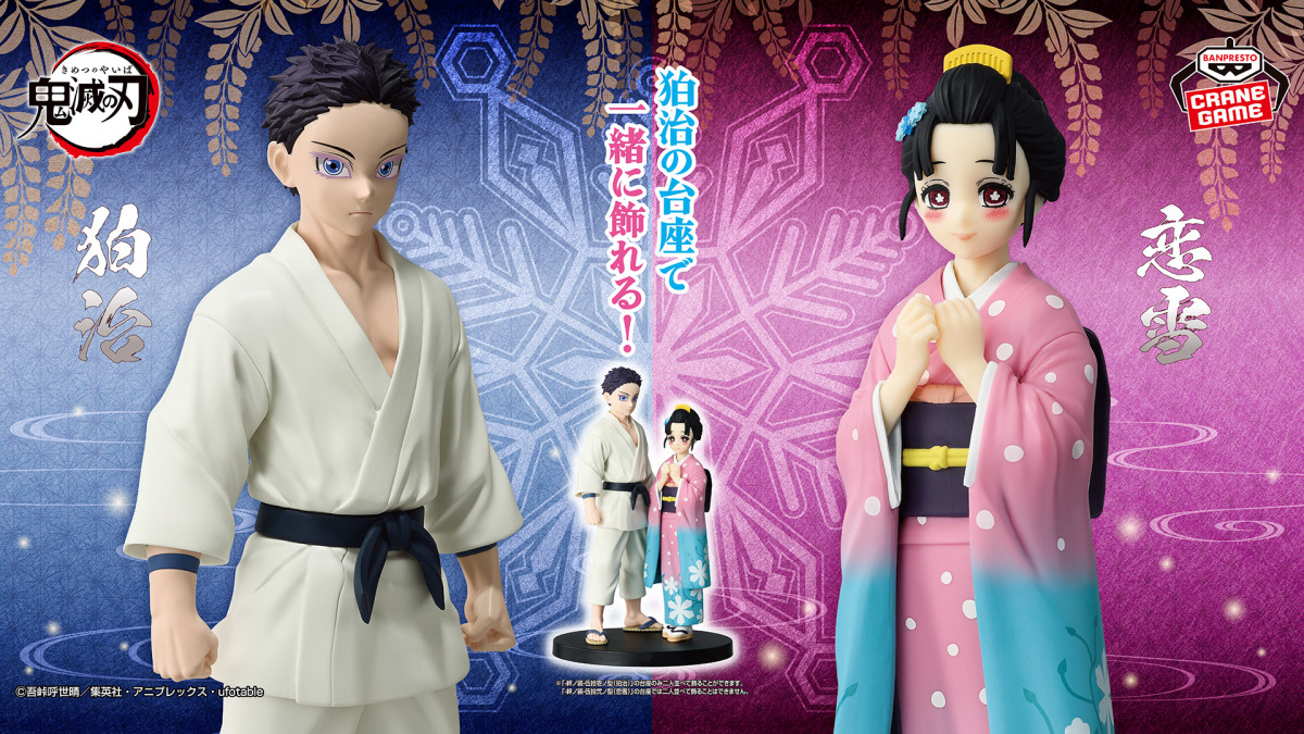 バンプレスト『鬼滅の刃』-絆ノ装-より「伍拾壱ノ型 狛治」が登場！恋