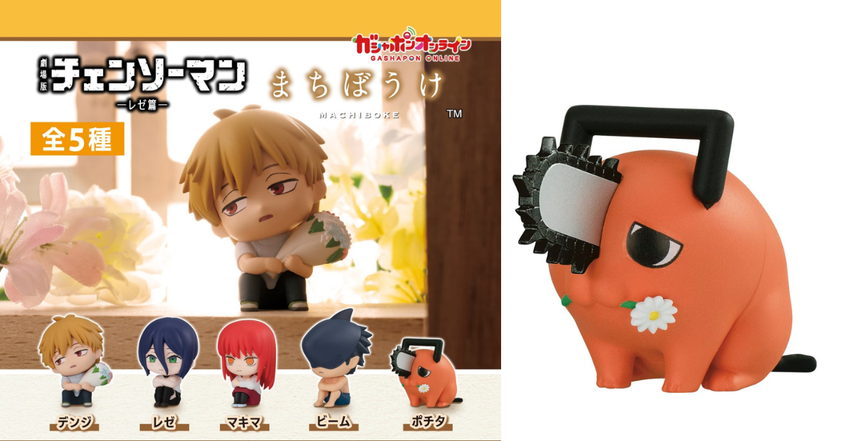 GASHAPON Reveals "Chainsaw Man Reze Arc Machibouke" Capsule Toys – The Character Lineup Hits Hard!