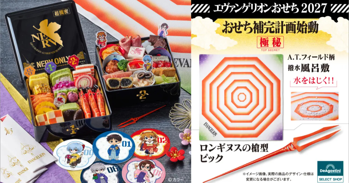 『エヴァンゲリオン』コラボ「2027新年おせち」が登場！豪華特典で正月を迎えよう！