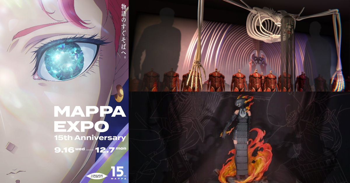 「MAPPA EXPO」15週年紀念展覽亮點公開　《進擊的巨人》「地鳴」立體場景震撼重現！