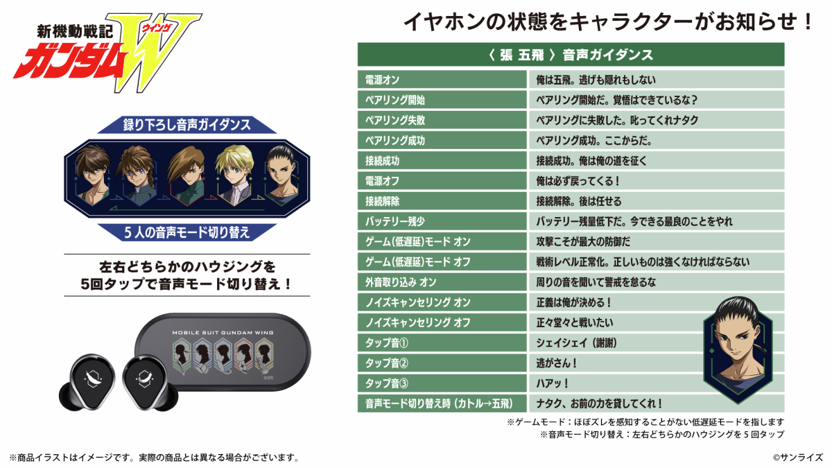 ONKYO×遊戯王」コラボイヤホン登場！ 海馬瀬人の新規録り下ろしボイス