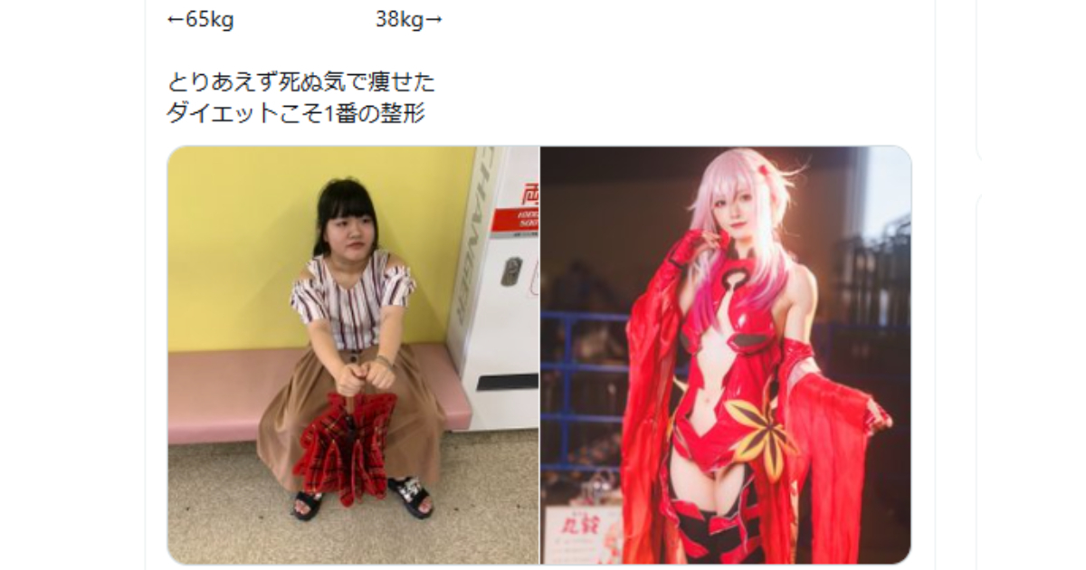 Cosplayer's Jaw-Dropping 27kg Weight Loss Goes Viral in Japan: "She's a Completely Different Person!" She Calls It "The Ultimate Transformation."