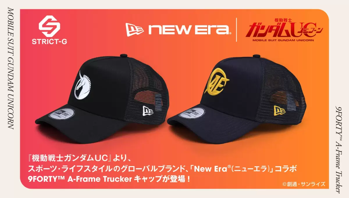 STRICT-G ✕ NEW ERA《機動戰士鋼彈UC》聯名網帽  AE社&畢斯特財團兩款上市！