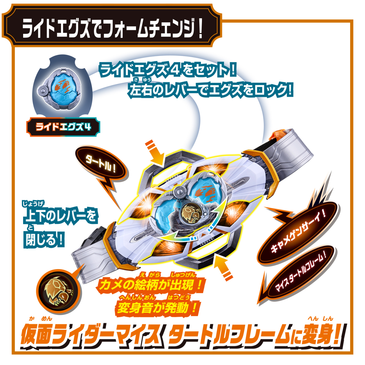 仮面ライダーZEZTZ専用武器『DX ブレイカムゼッツァー』剣身発光、4