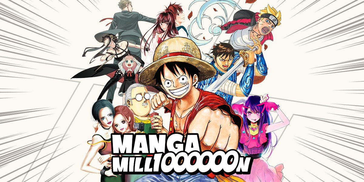 集英社歡慶創業百年推出海外漫畫平台「MANGA MILLION」 400部作品翻譯超過百種語言免費公開