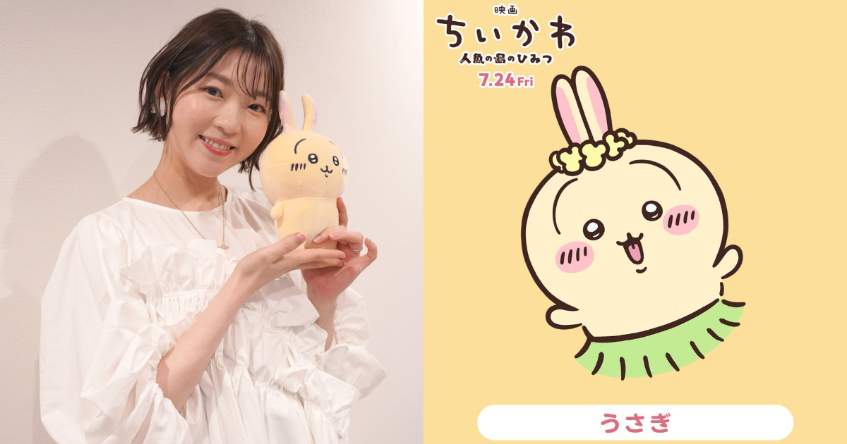 『映画ちいかわ 人魚の島のひみつ』うさぎ役・小澤亜李がアフレコ秘話を語る　ラップシーンの反響に「まさかこんなにウケるとは」