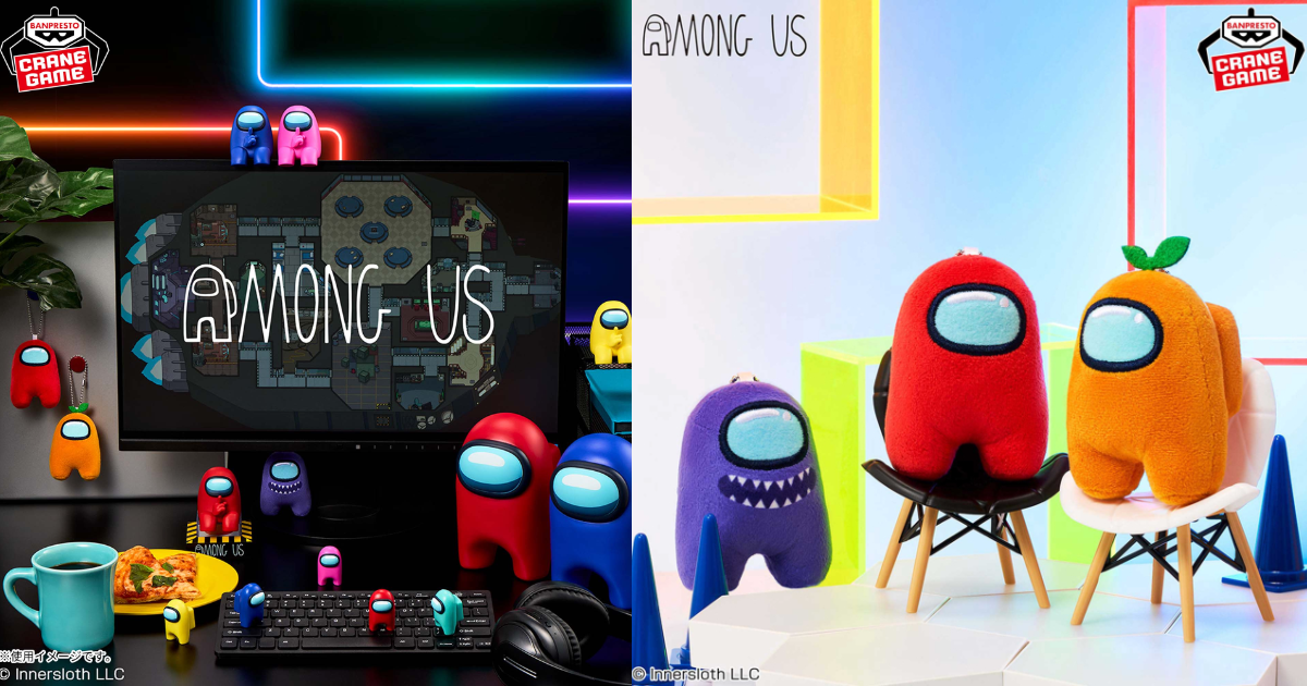 BANPRESTO Reveals New "Among Us" Mini Plush Charms – All 3 Types Arrive This August!