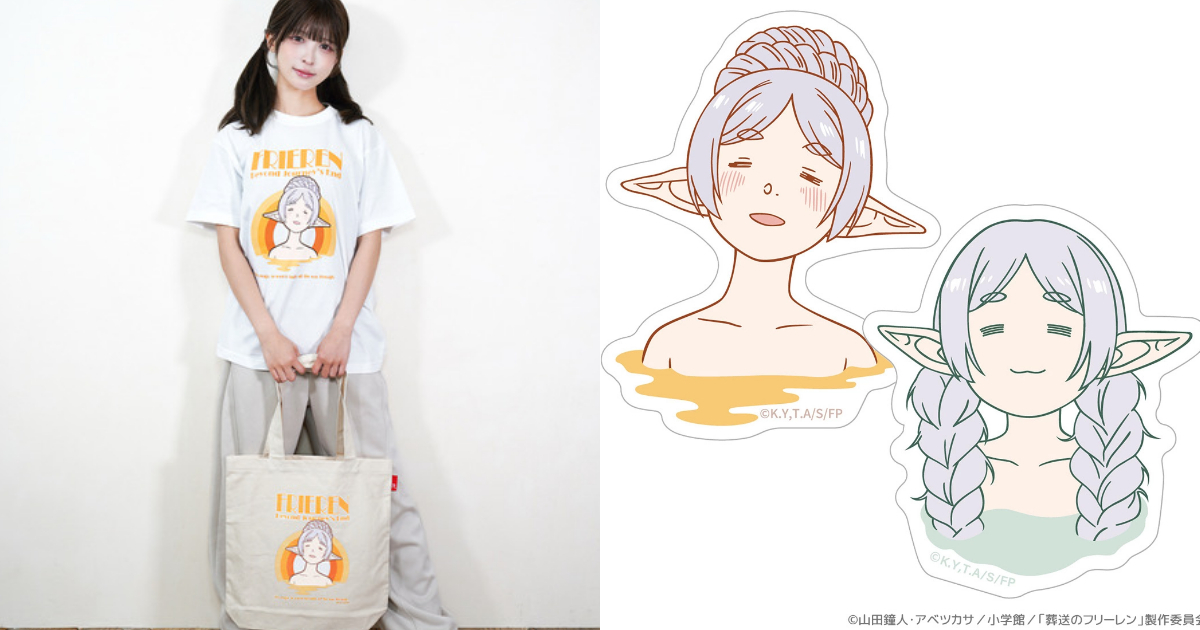 《葬送的芙莉蓮》推出「溫泉的芙莉蓮」主題服飾周邊 體驗溫暖身體的魔法！