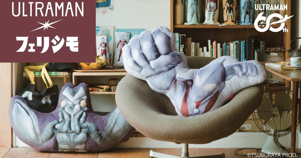 FELISSIMO x Ultraman 60th Anniversary Collaboration Drops Giant Cushions, Apparel, and More!