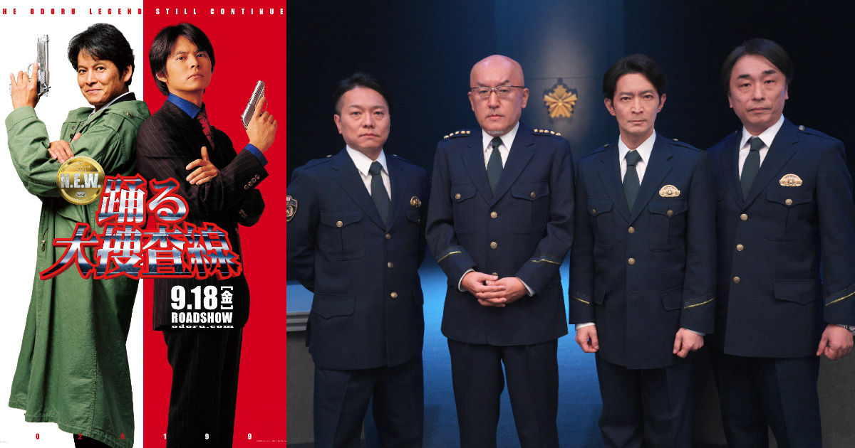 Fumihiko Tachiki, Kenjiro Tsuda, Tomokazu Seki, and Kenji Nojima Join "Bayside Shakedown N.E.W." — Fans Rave: "These Four as Police Agency Brass? Legendary!"