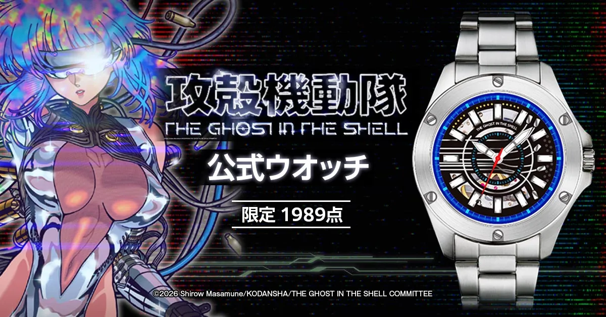 S-MEISTER×『攻殻機動隊』螺鈿細工ウォッチ登場！ タチコマデザインが