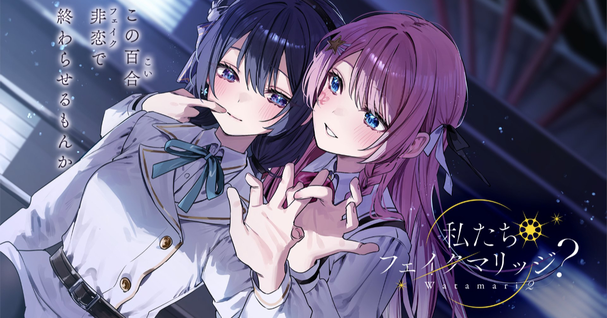 Steam全年齡向百合遊戲獨立遊戲遭日本銀行拒絕入帳導致延期　連一般向百合遊戲都遭殃