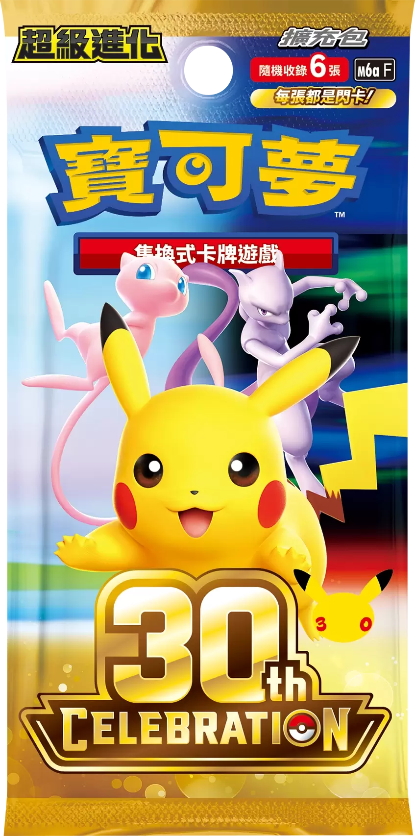 ポケモンカードゲーム 30周年記念「30th CELEBRATION カードセット」9